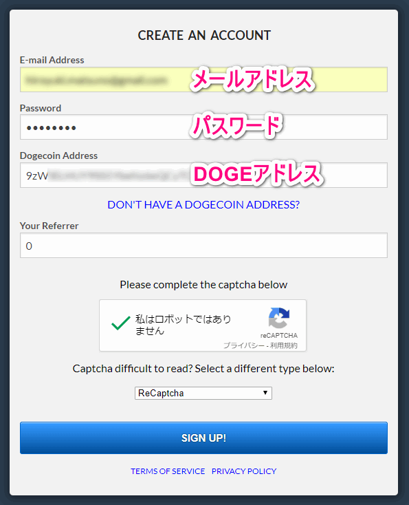 FreeDogecoinのユーザー登録