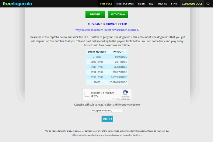 FreeDogecoinのトップページ