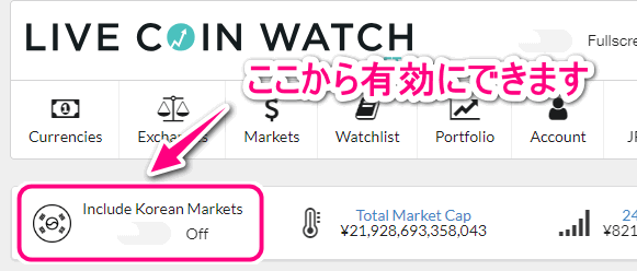 韓国取引所の価格を含めるかのオプション