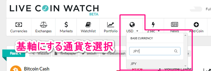 基軸通貨の設定