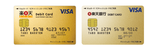 楽天銀行VISAデビットカード